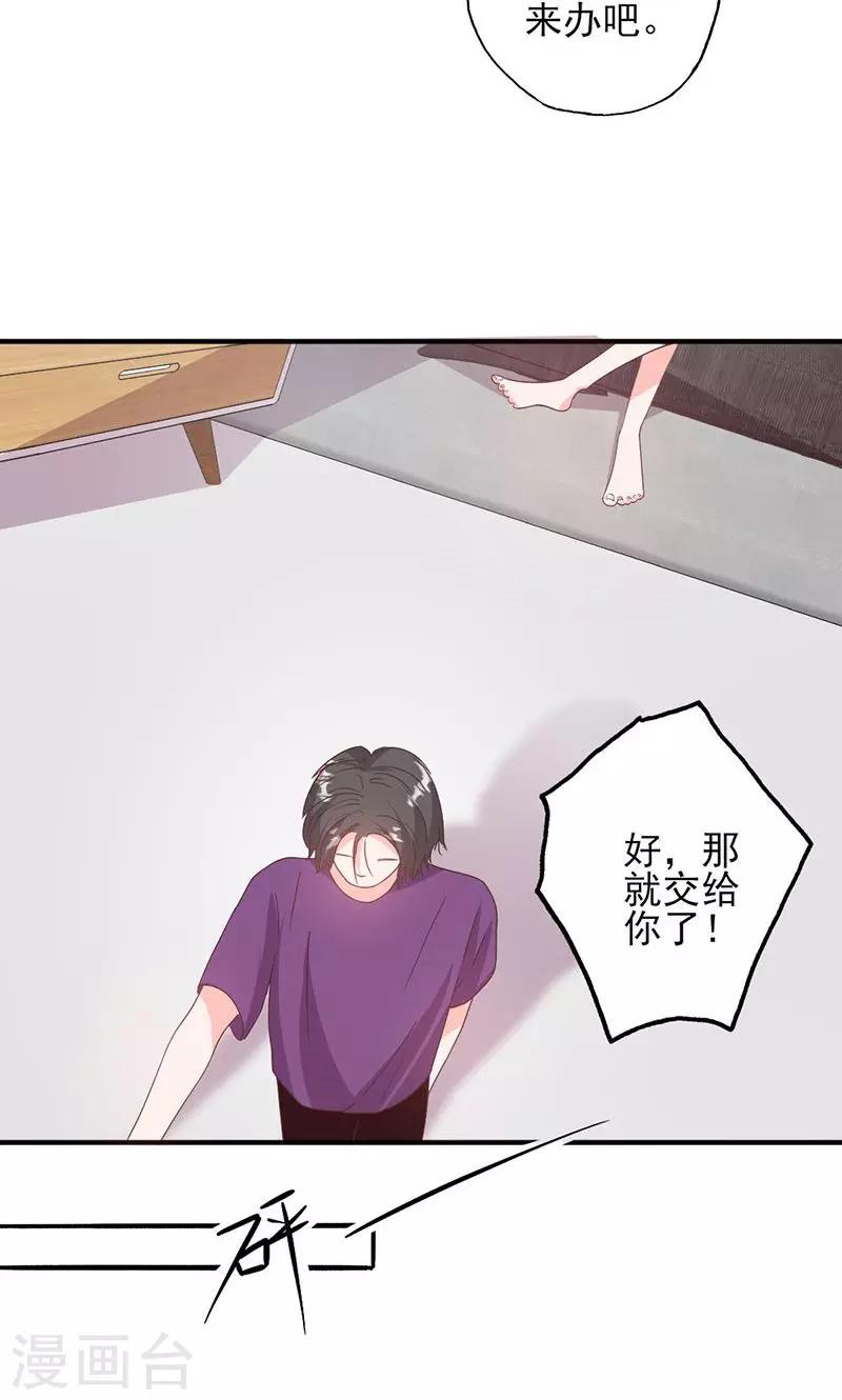 第55话 我要定你了-第55话