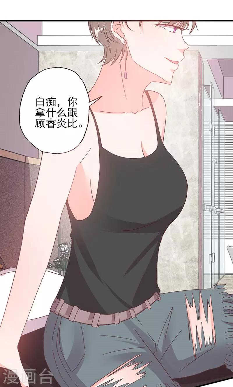 第55话 我要定你了-第55话