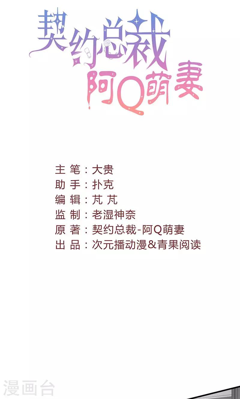 第55话 我要定你了-第55话