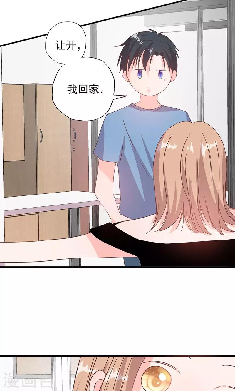 第55话 我要定你了-第55话