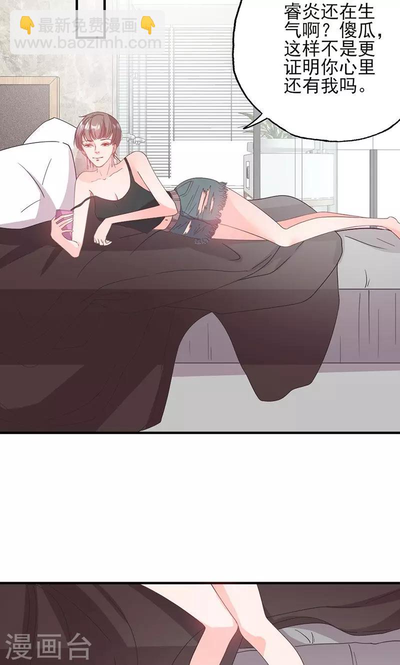 第55话 我要定你了-第55话