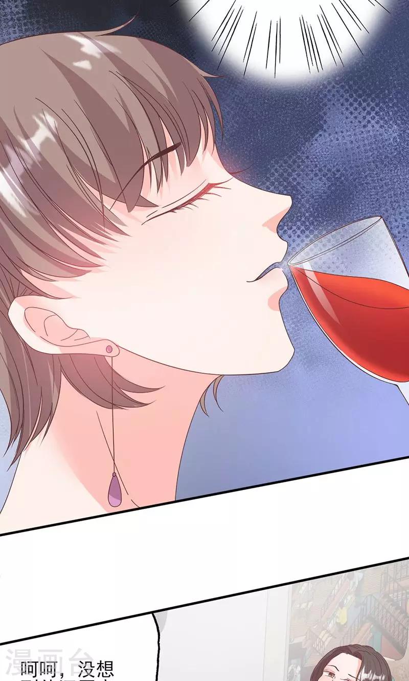 第55话 我要定你了-第55话