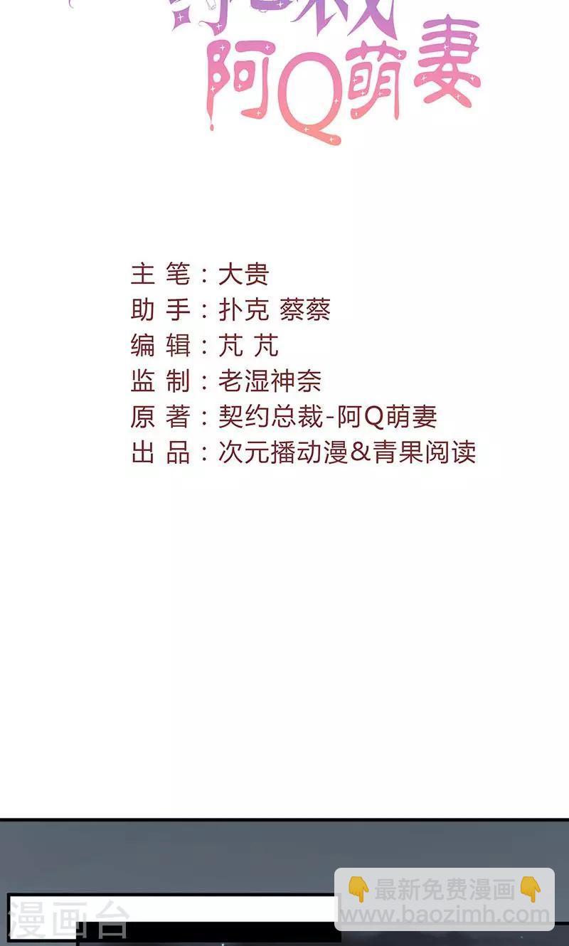 第57话 给你想要的-第57话