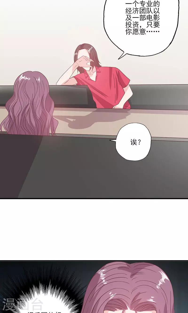 第57话 给你想要的-第57话