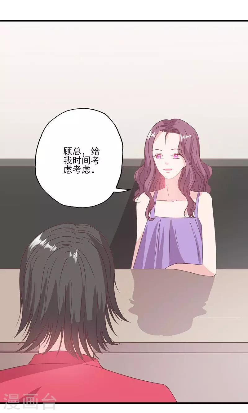 第57话 给你想要的-第57话