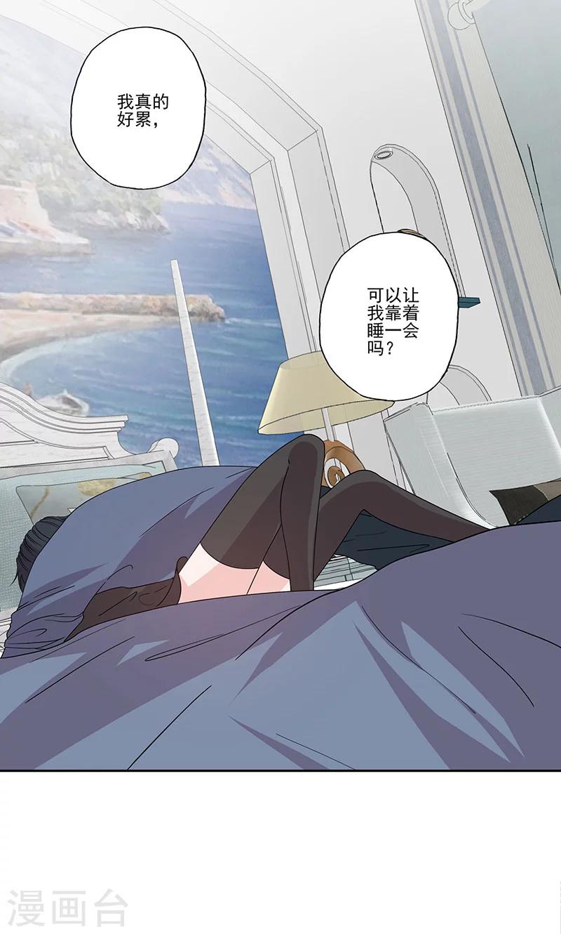 第59话 靠着睡会儿-第59话