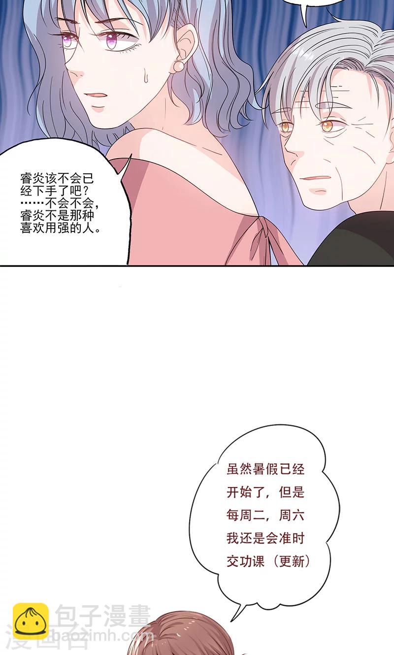 第59话 靠着睡会儿-第59话