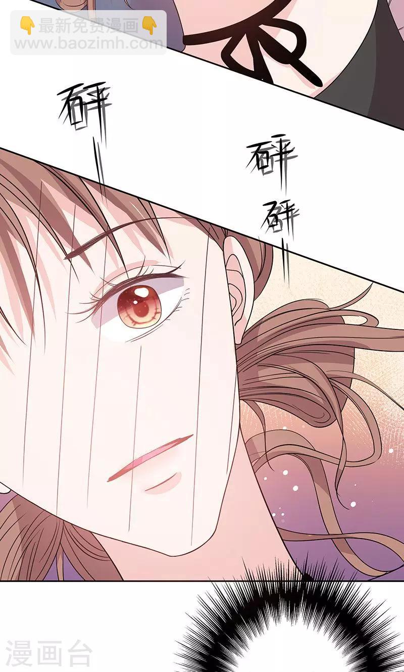 第59话 靠着睡会儿-第59话