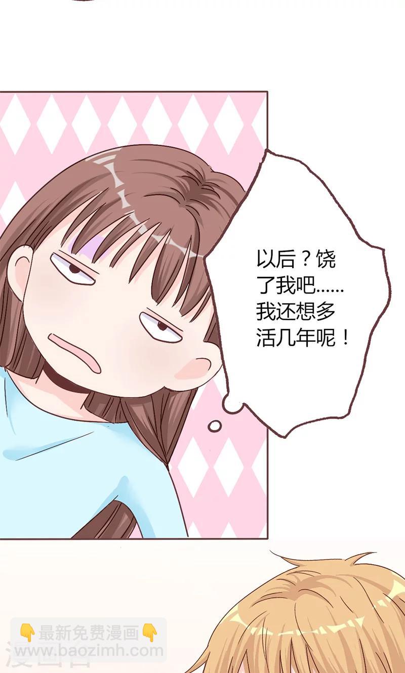 第7话 玩不过俩小鬼-第7话
