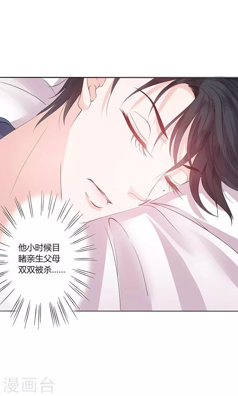 第61话 陪睡的补偿-第61话
