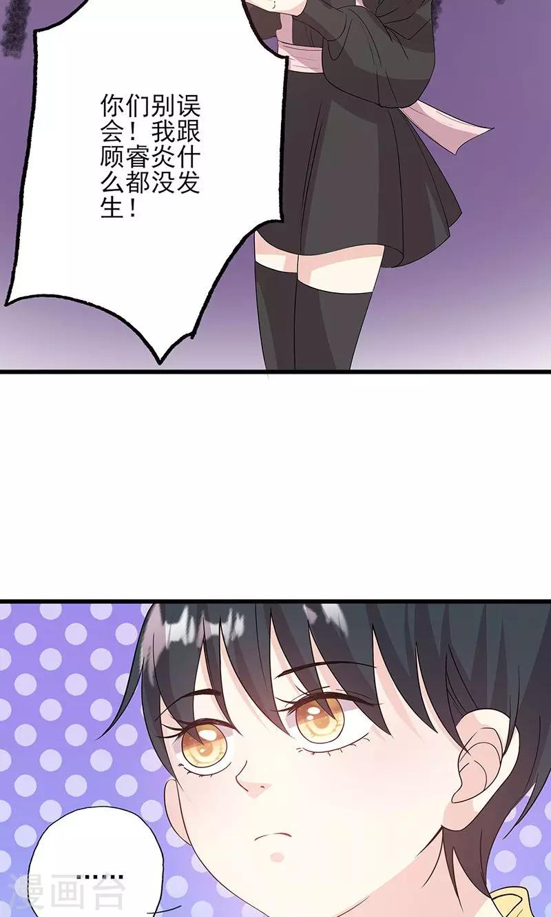 第63话 男色所惑-第63话