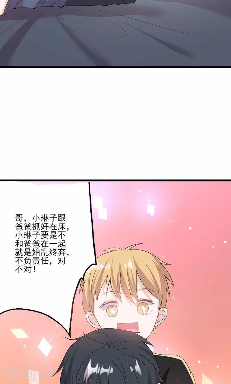 第63话 男色所惑-第63话