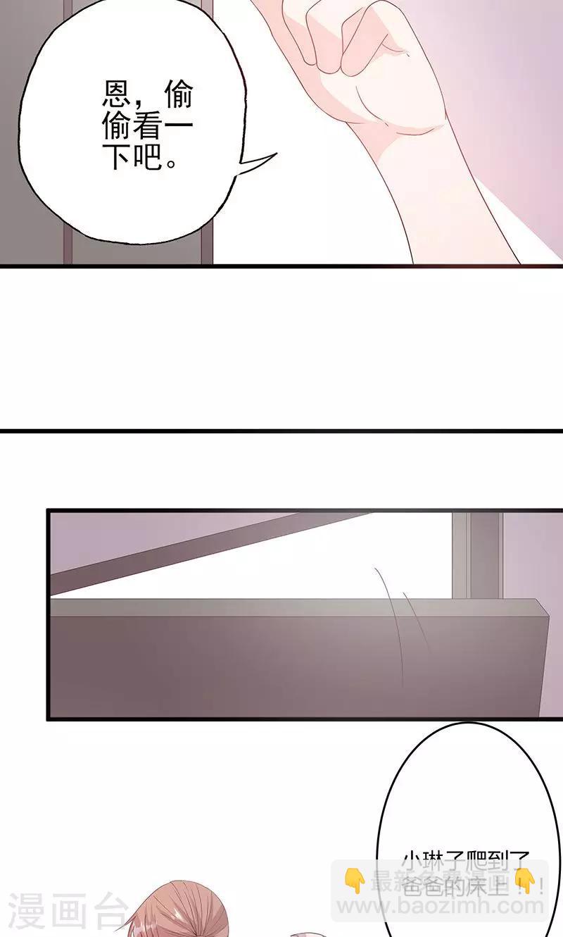 第63话 男色所惑-第63话