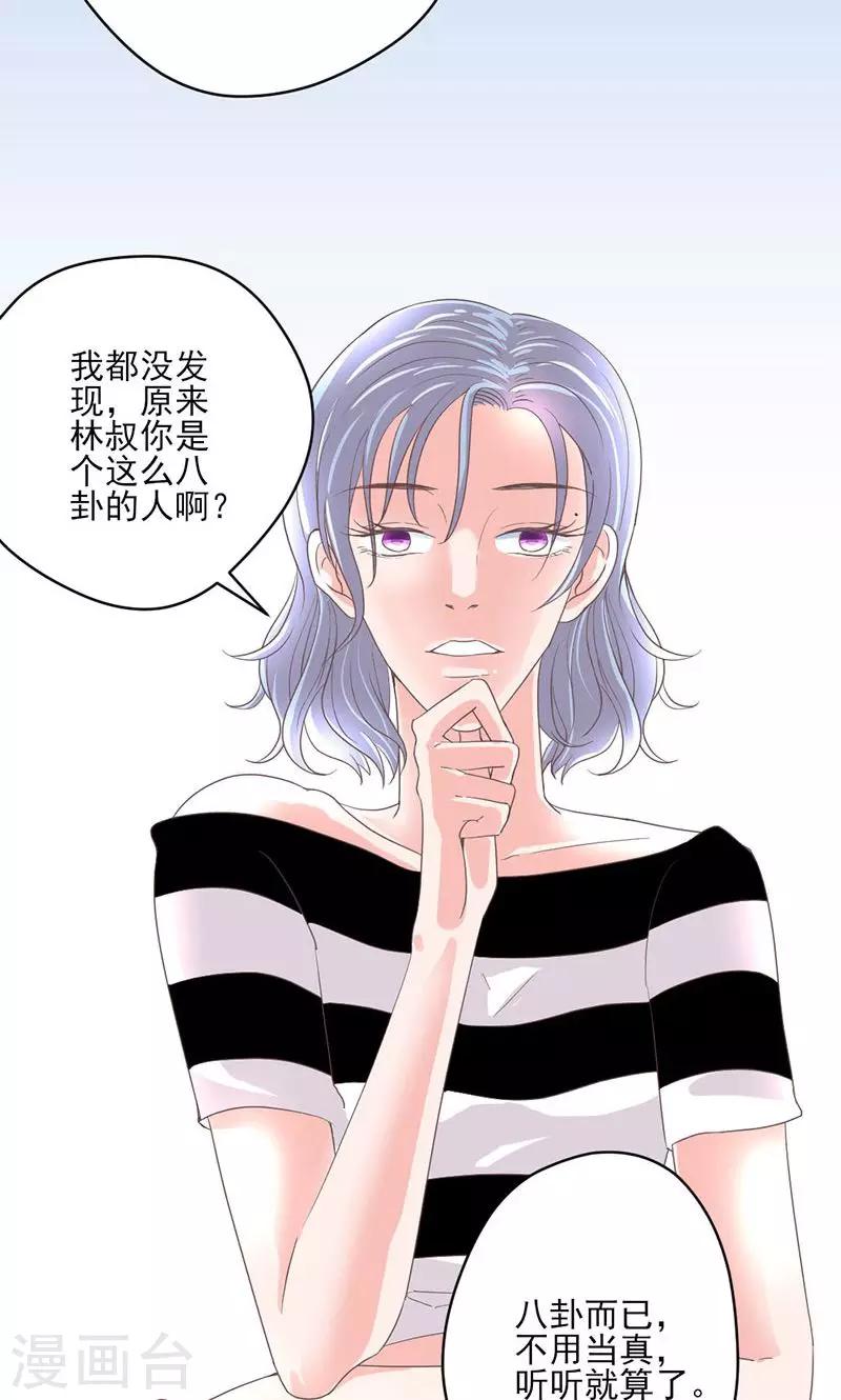 第64话 婚约真相-第65话