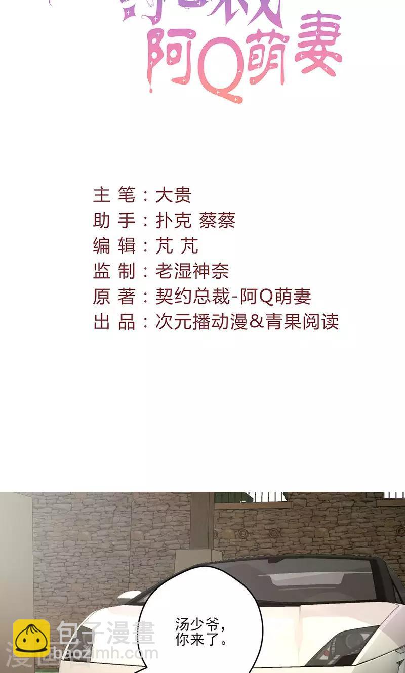 第64话 婚约真相-第65话