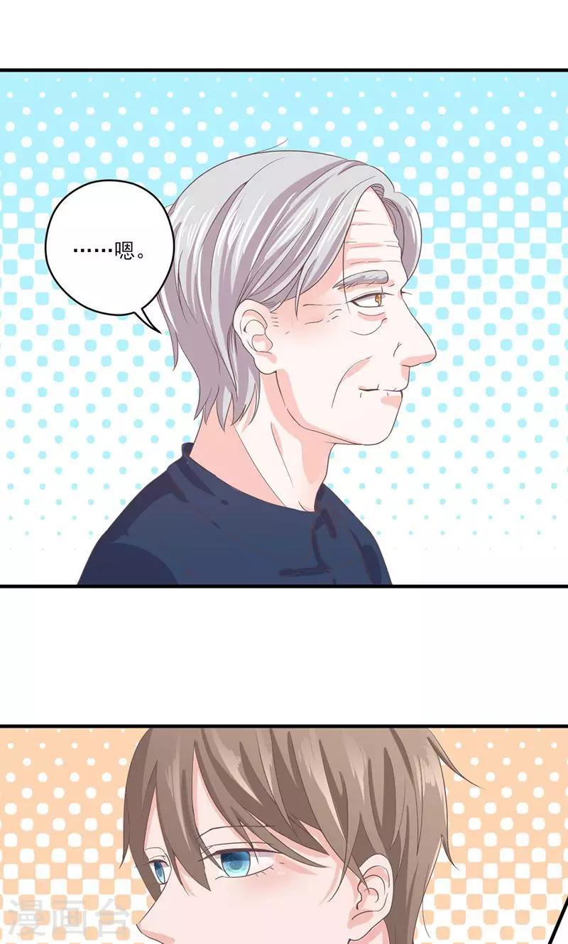 第64话 婚约真相-第65话