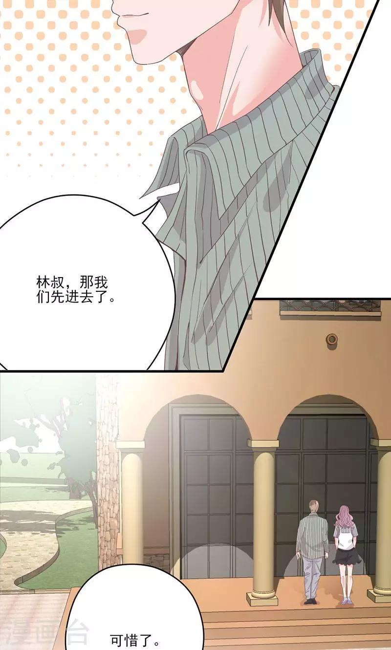第64话 婚约真相-第65话