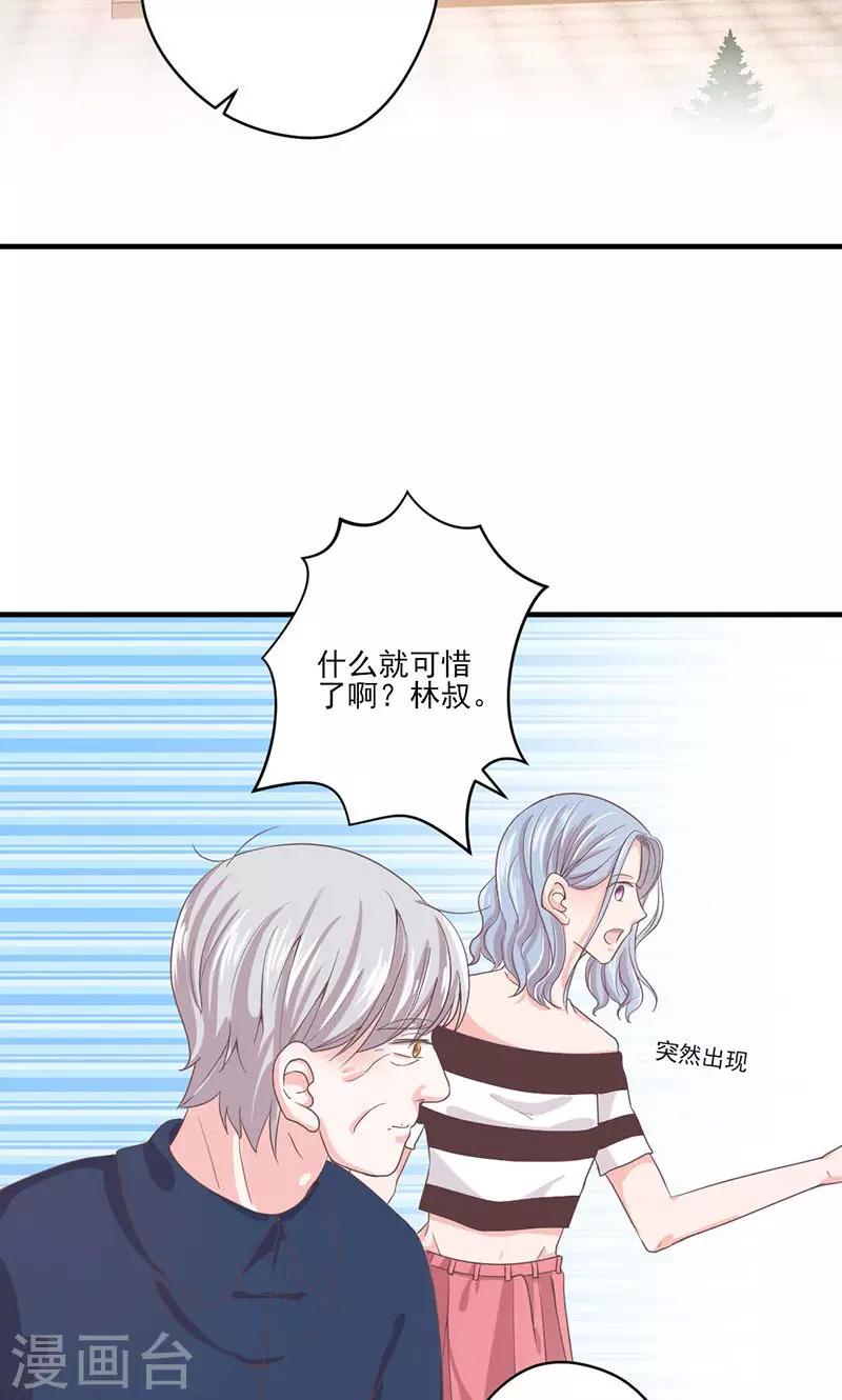 第64话 婚约真相-第65话