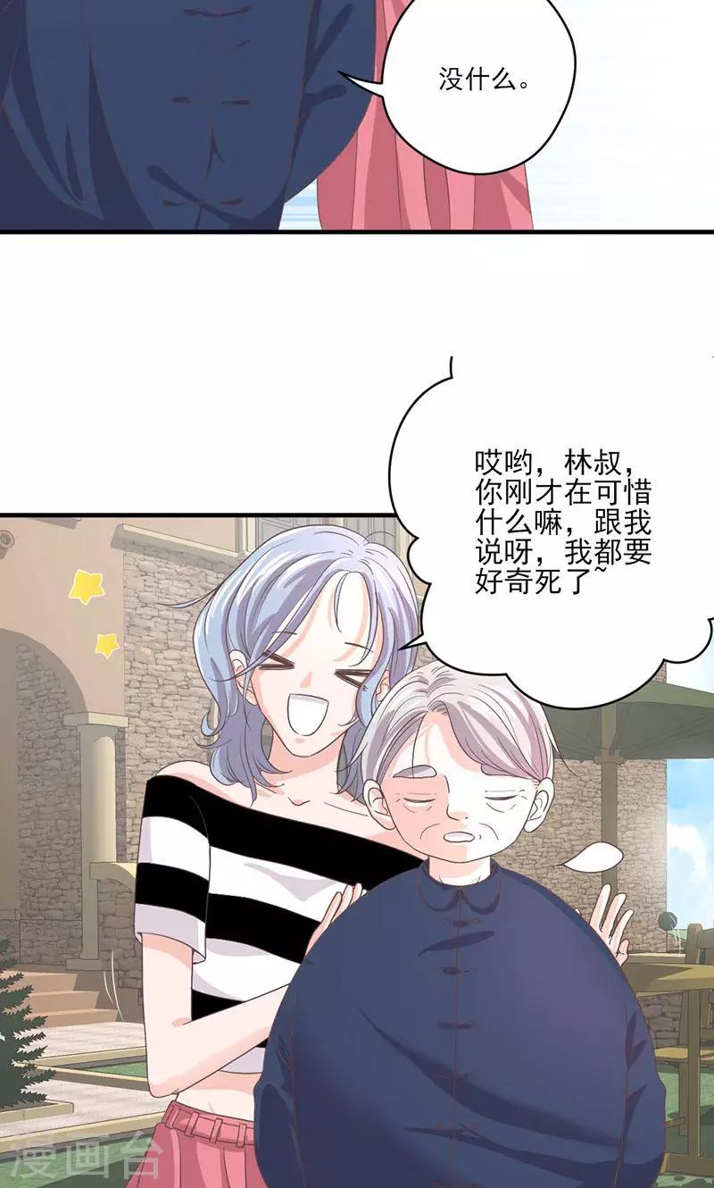 第64话 婚约真相-第65话