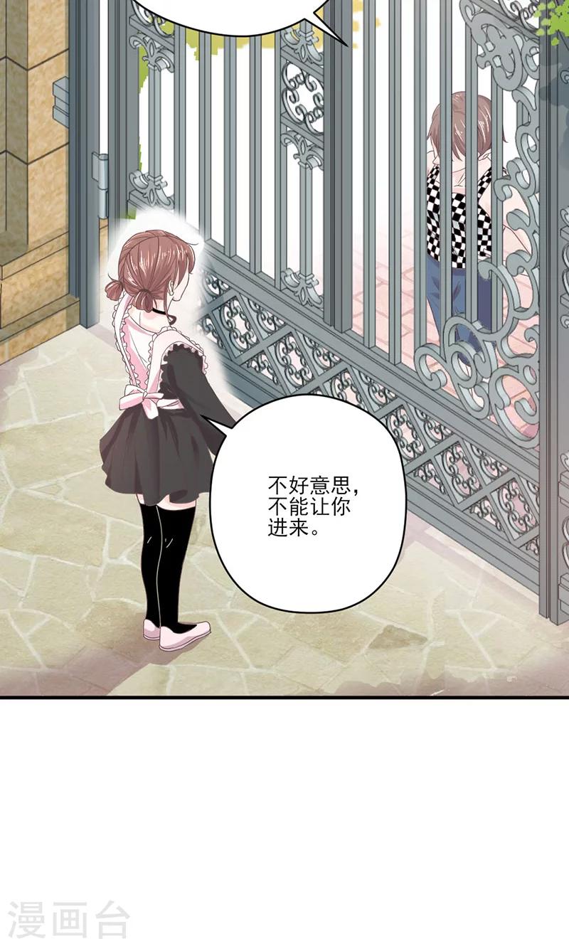 第66话 怒怼前女友-第67话
