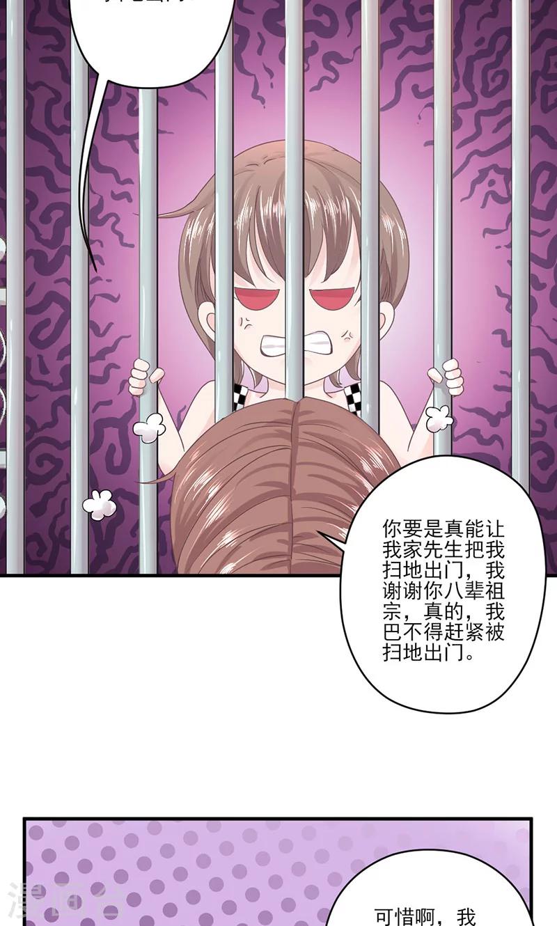 第66话 怒怼前女友-第67话