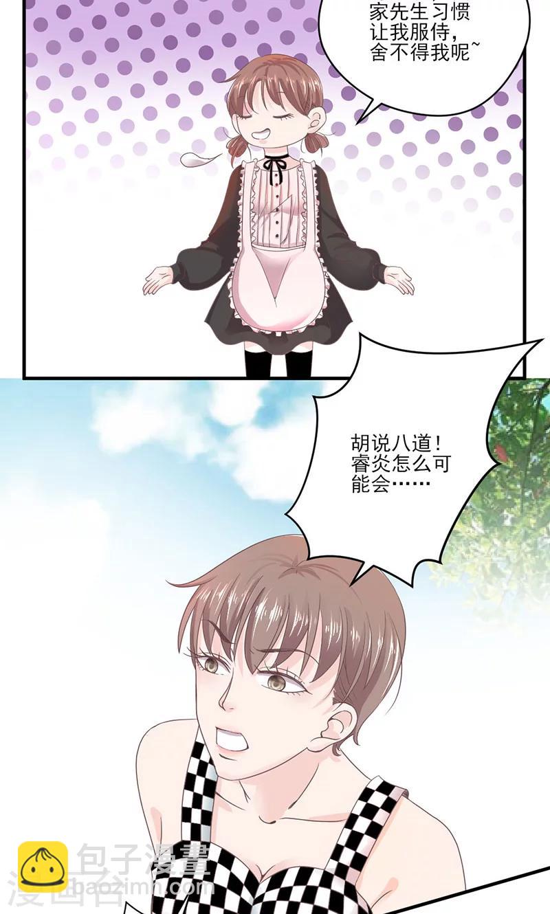 第66话 怒怼前女友-第67话