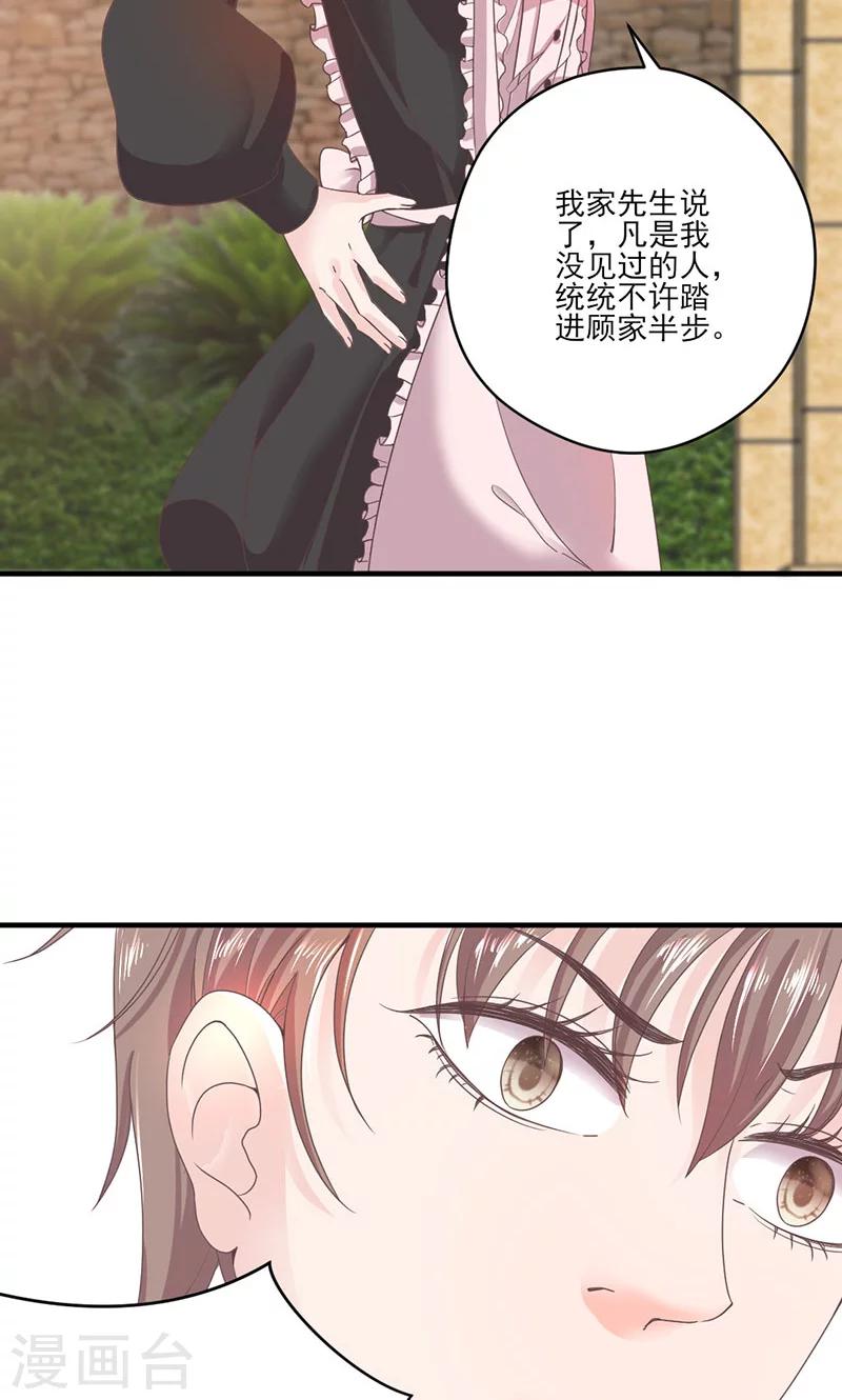 第66话 怒怼前女友-第67话