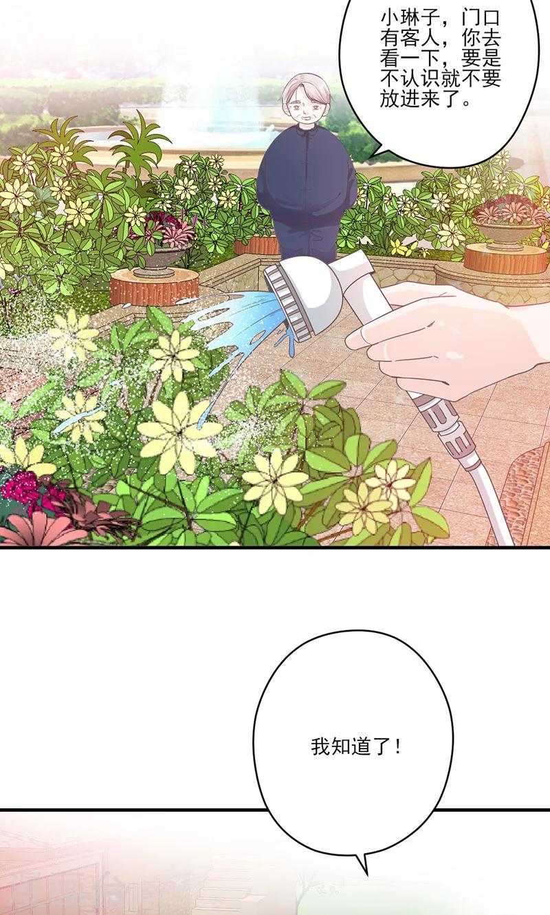第66话 怒怼前女友-第67话