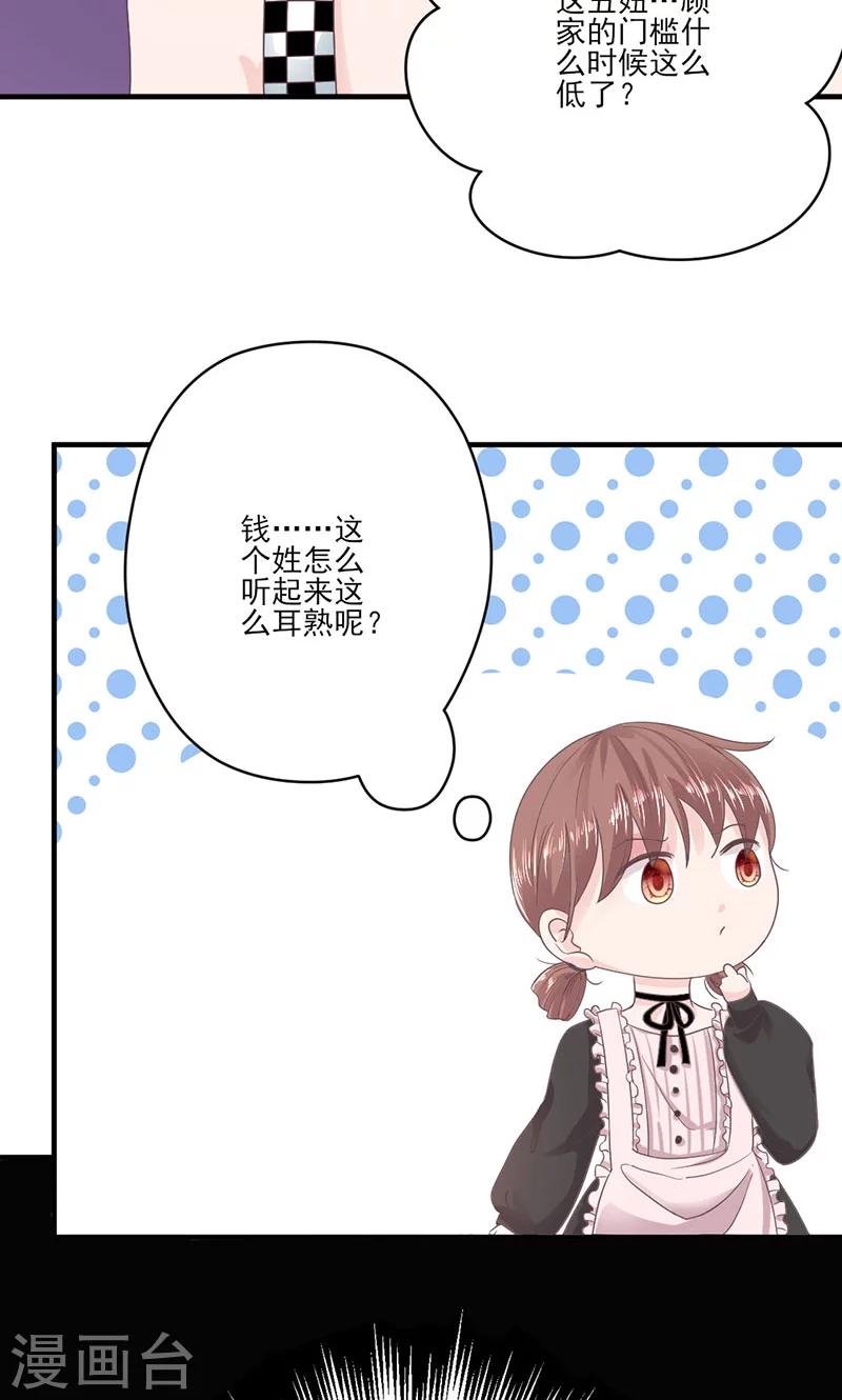 第66话 怒怼前女友-第67话