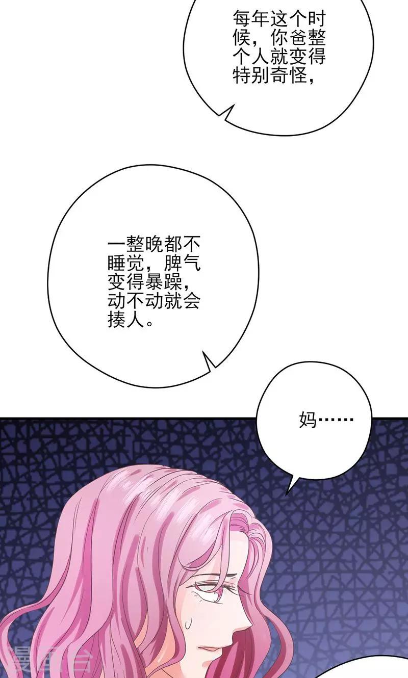 第68话 她的死跟你们有关？-第69话