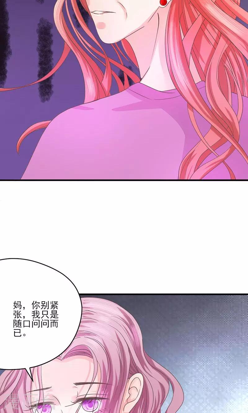 第68话 她的死跟你们有关？-第69话
