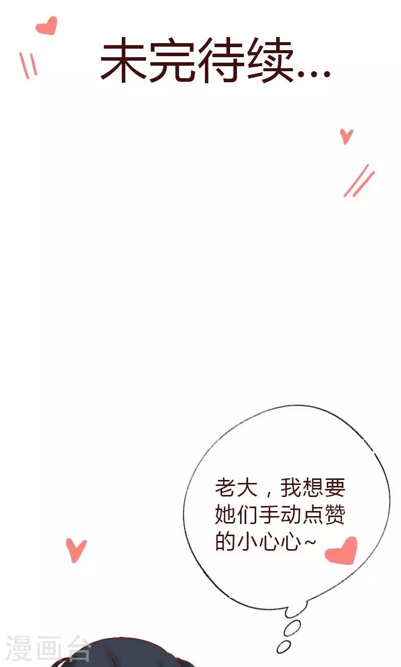 第68话 她的死跟你们有关？-第69话