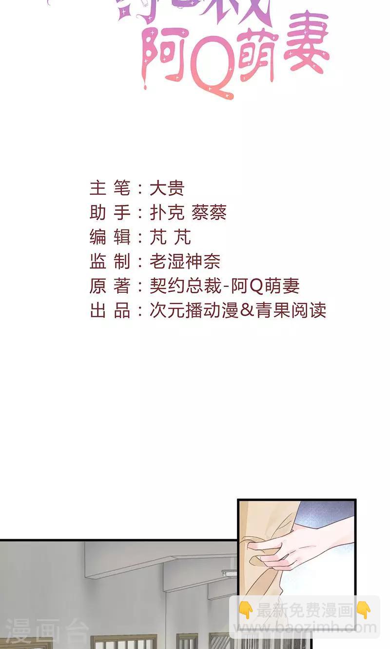 第68话 她的死跟你们有关？-第69话