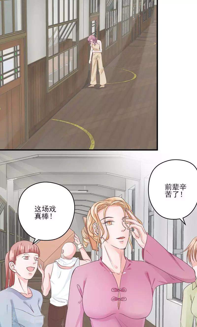 第68话 她的死跟你们有关？-第69话