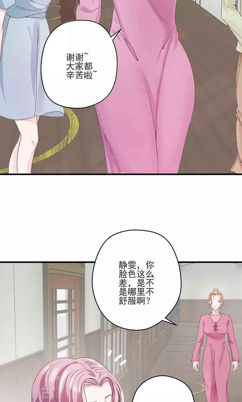第68话 她的死跟你们有关？-第69话