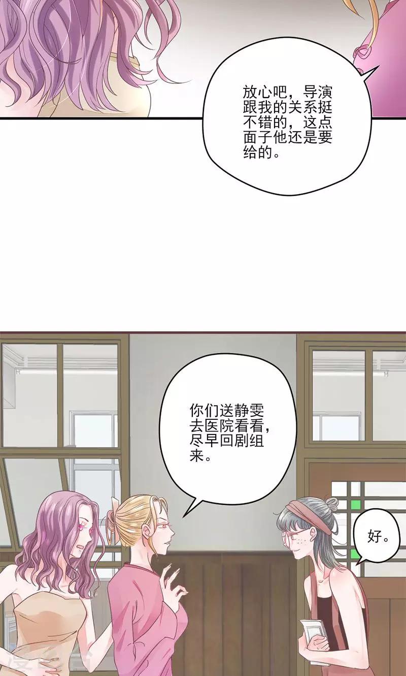 第68话 她的死跟你们有关？-第69话
