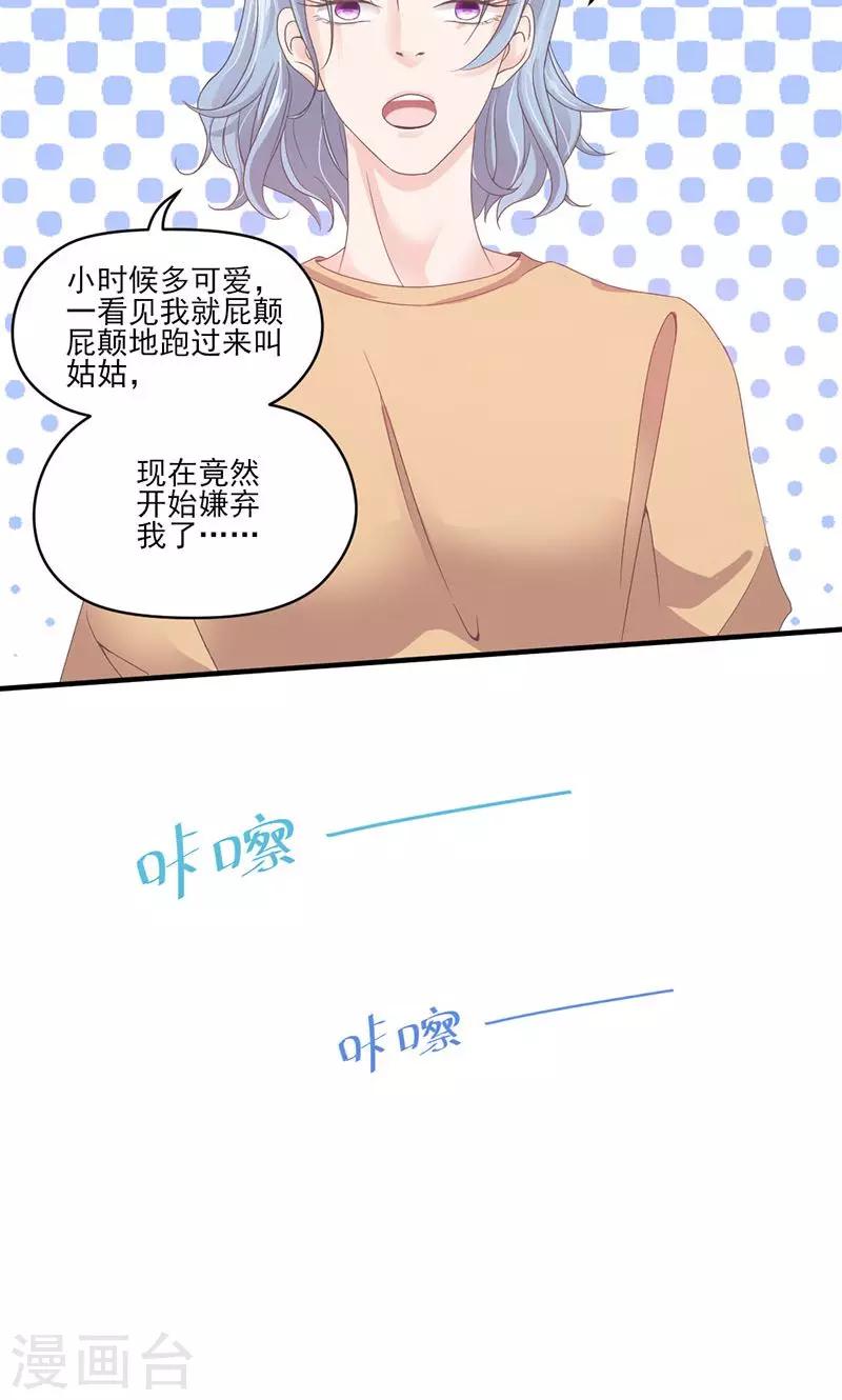 第70话 反常的她-第71话