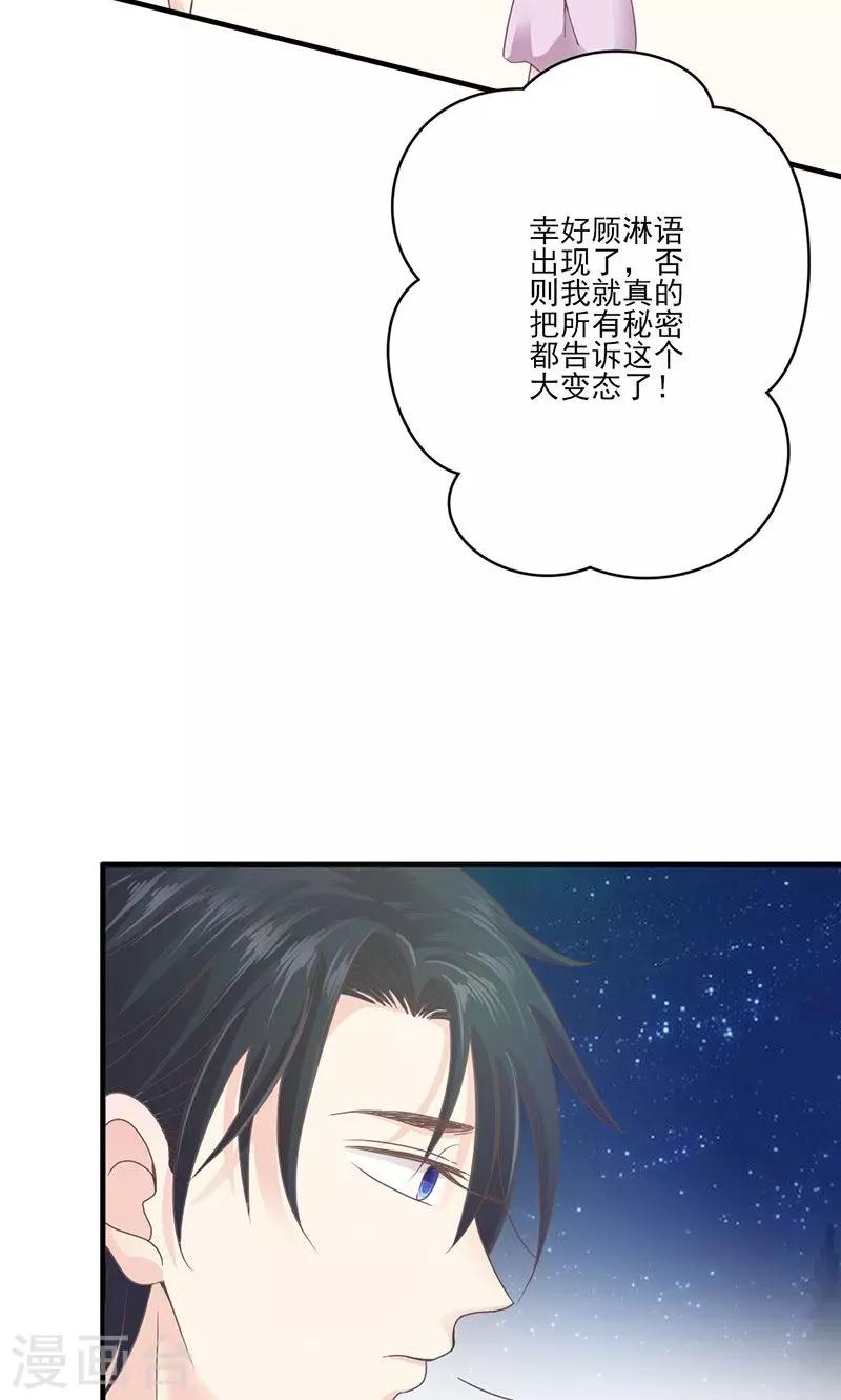 第70话 反常的她-第71话