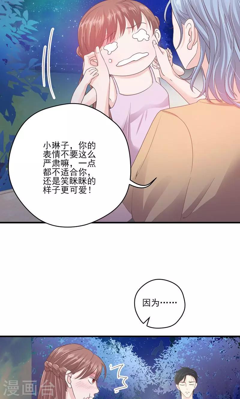 第70话 反常的她-第71话