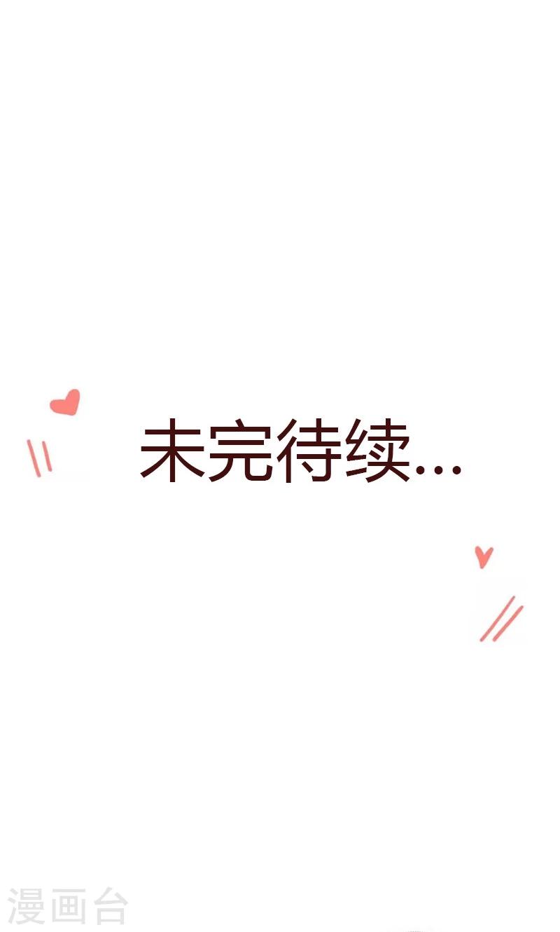 第72话 我喜欢顾睿炎吗？-第73话