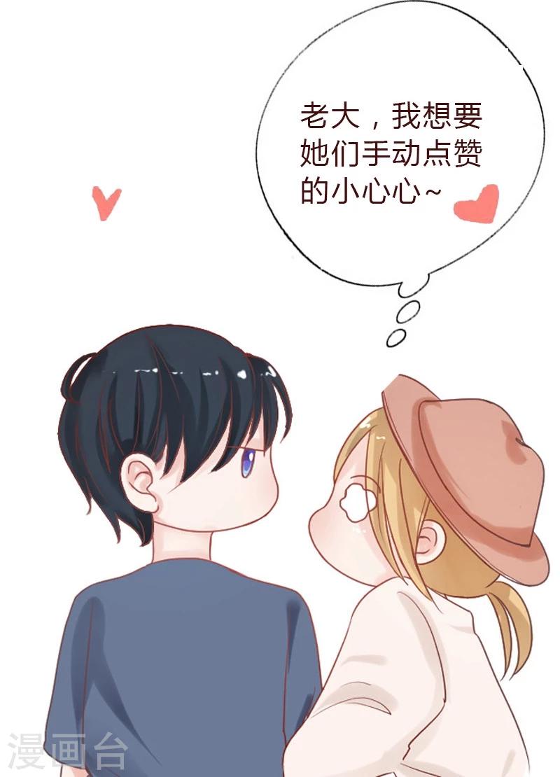 第72话 我喜欢顾睿炎吗？-第73话