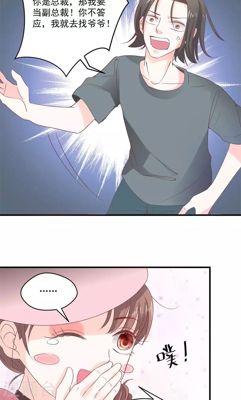 第74话 口味不一般-第75话