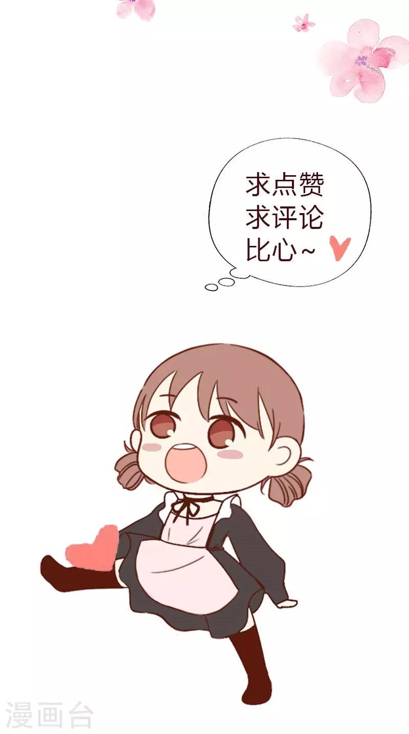 第74话 口味不一般-第75话