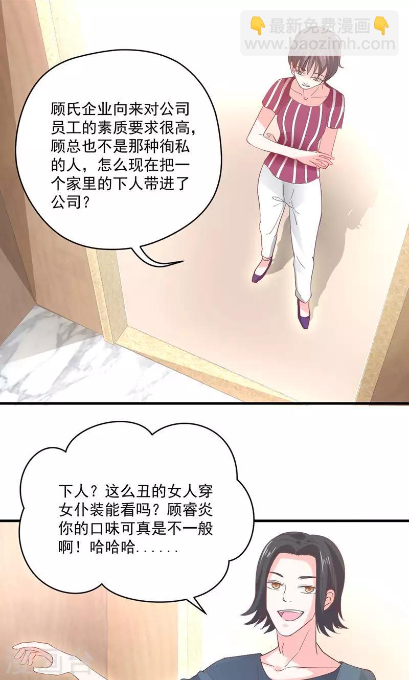第74话 口味不一般-第75话