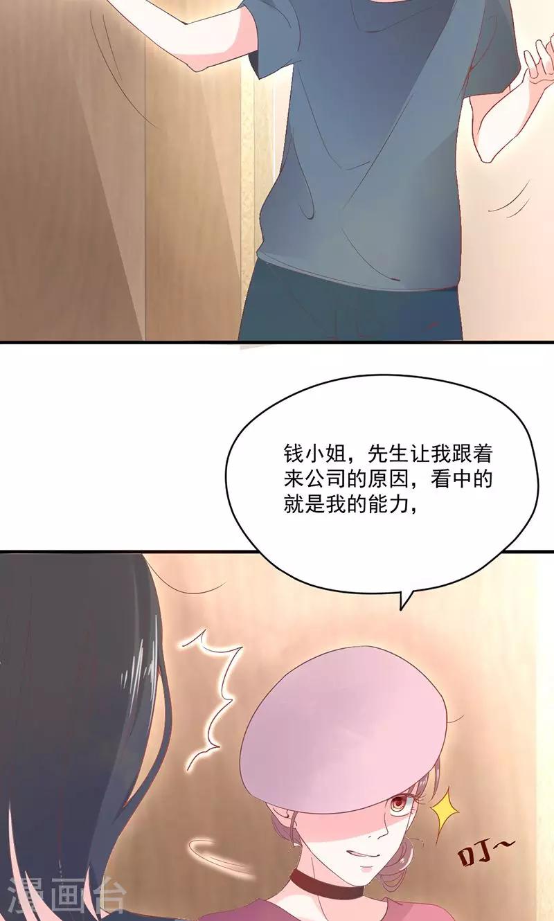 第74话 口味不一般-第75话