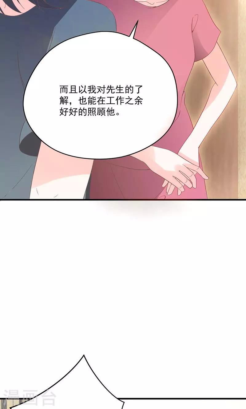 第74话 口味不一般-第75话