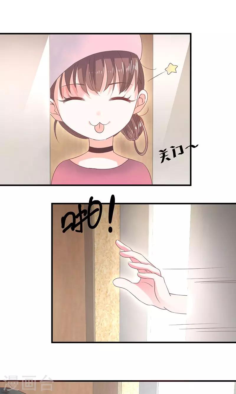 第74话 口味不一般-第75话