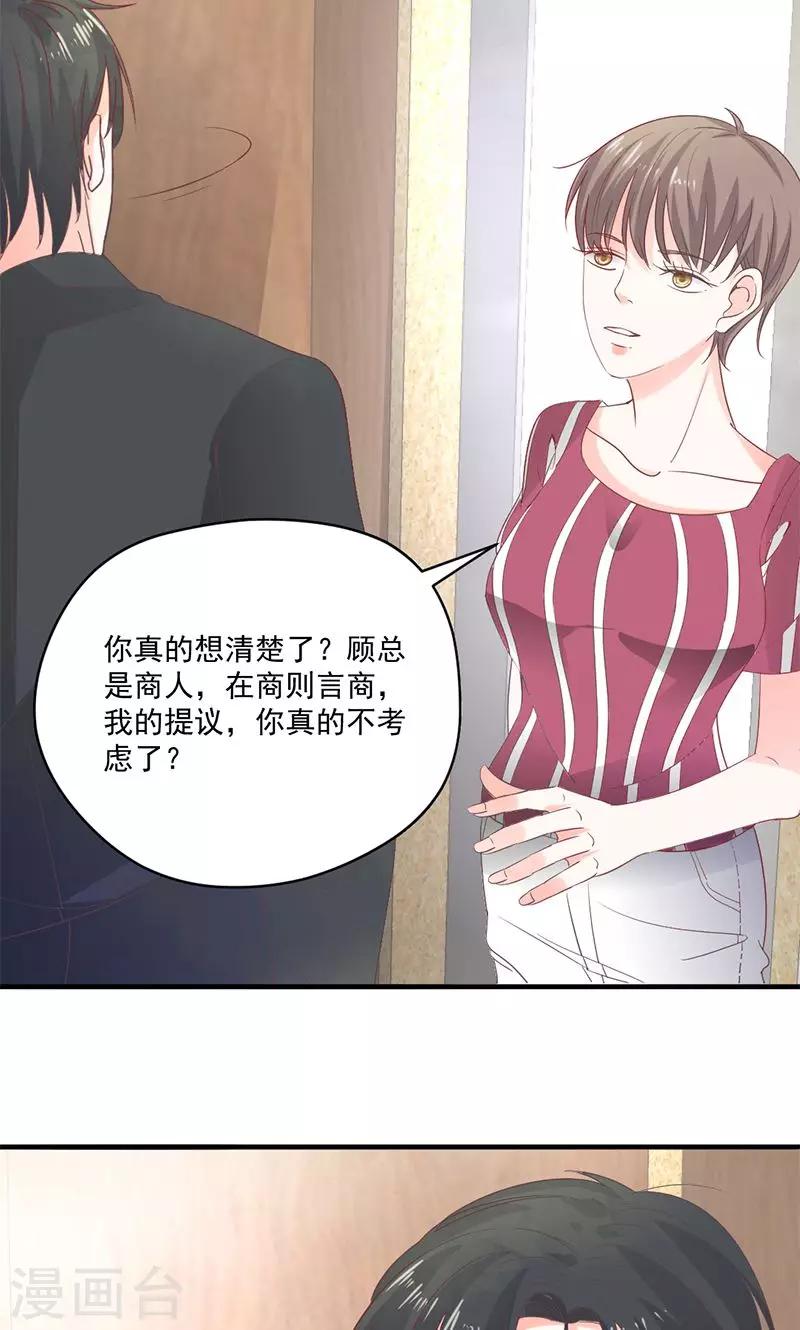 第74话 口味不一般-第75话
