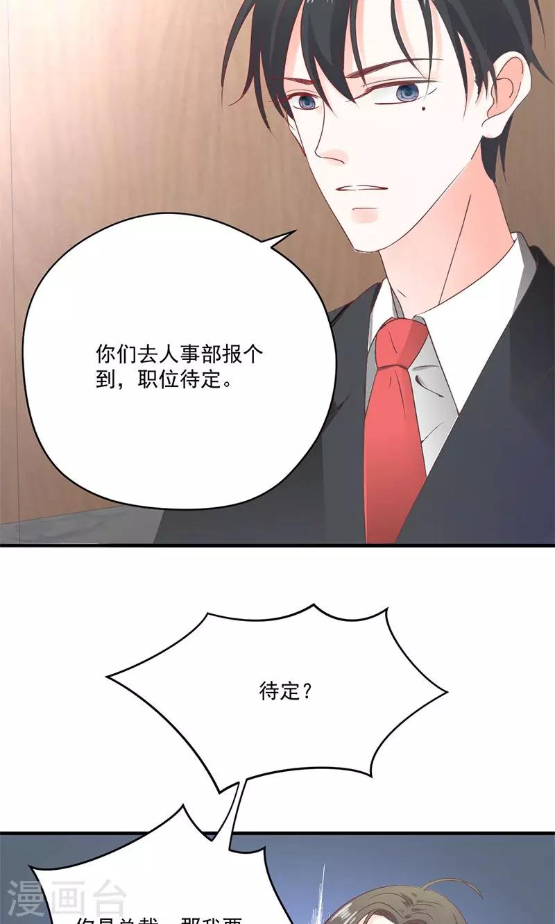 第74话 口味不一般-第75话