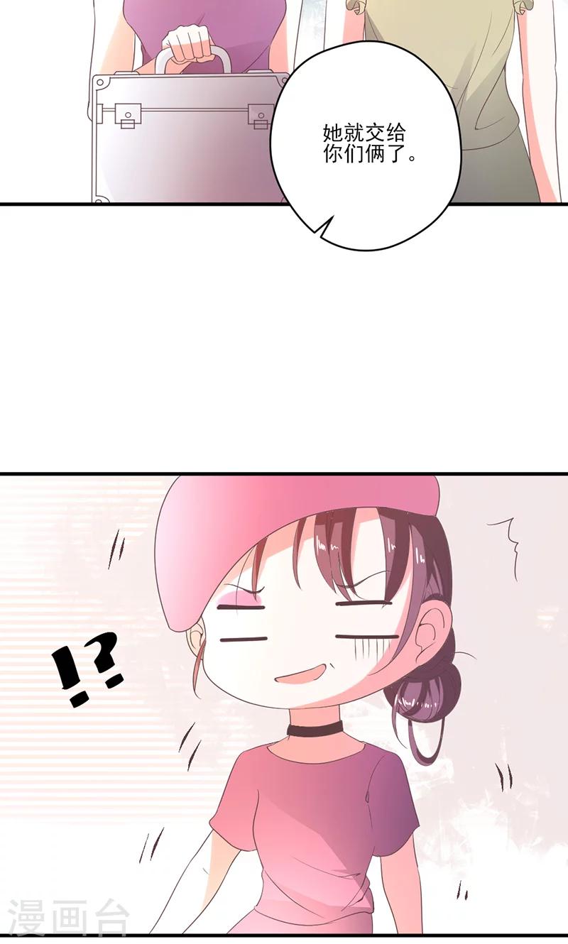 第76话 记忆深处的恐惧-第77话